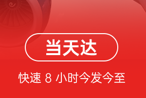 大同机场物流航空货运公司【机场